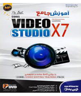 آموزش جامع کورل ویدئو استودیو Corel Video Studio X9 نرم افزار